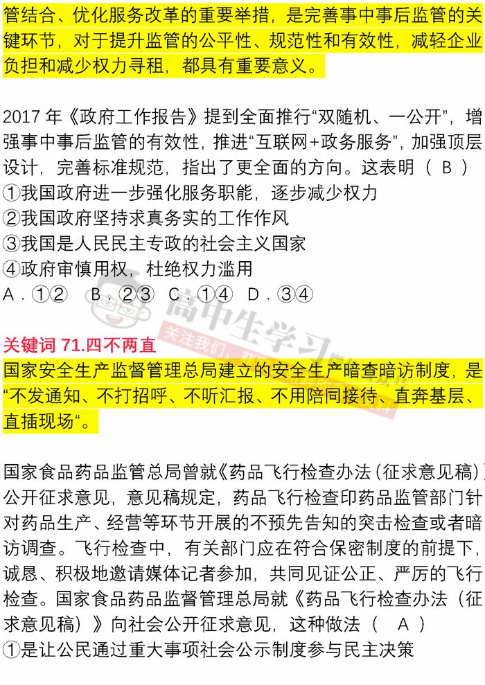 澳门与香港一码一肖一恃一中354期?词语释义解释落实,使用释义解释落实|使用释义