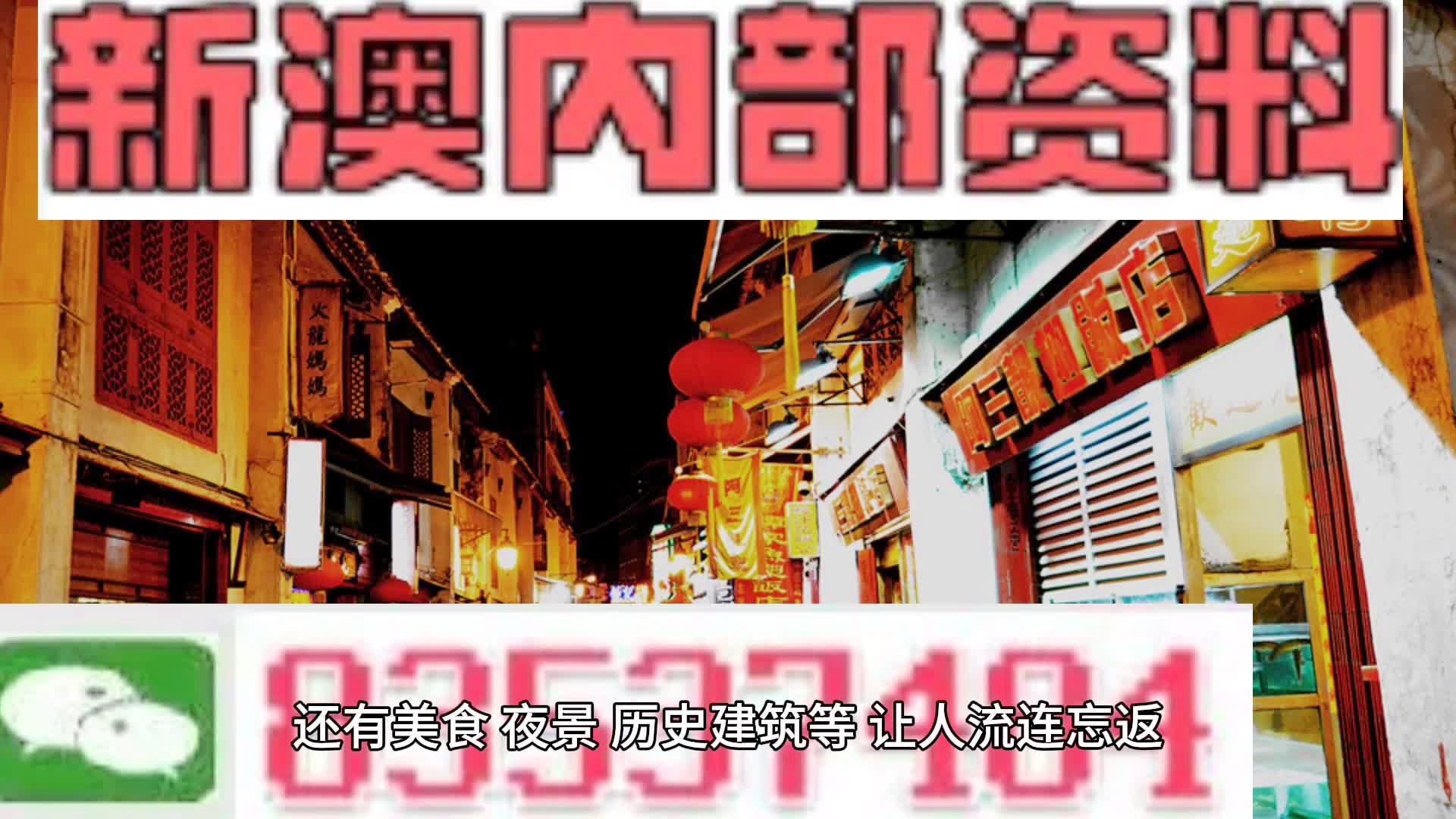 新澳门与香港精准四肖期期中特公开,词语释义解释与落实展望