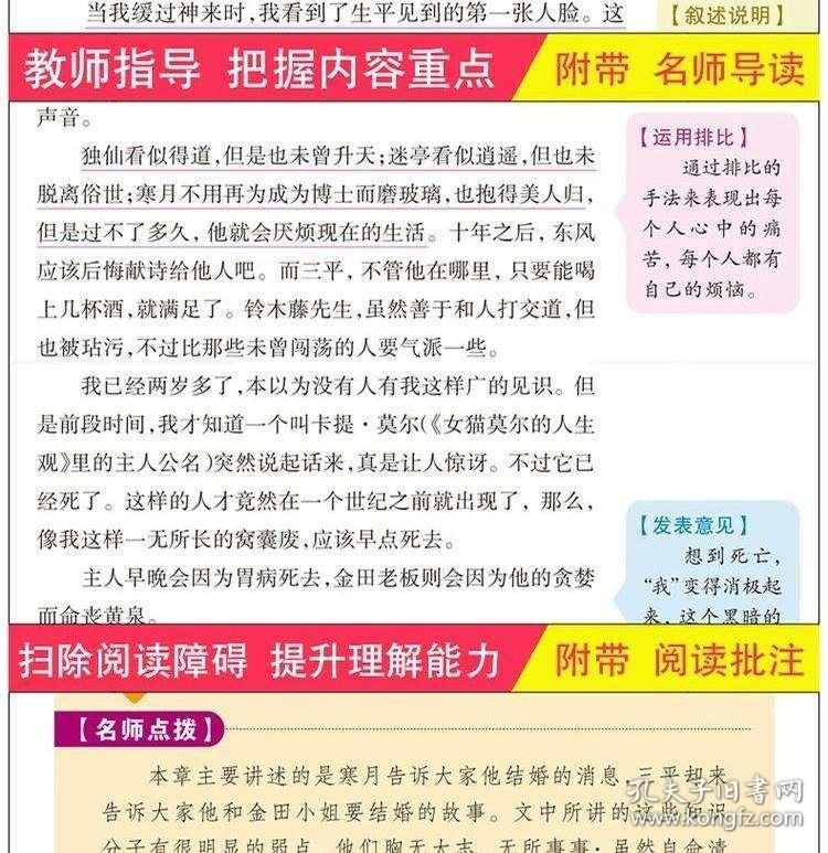 7777788888管家婆图片,词语释义解释与落实展望