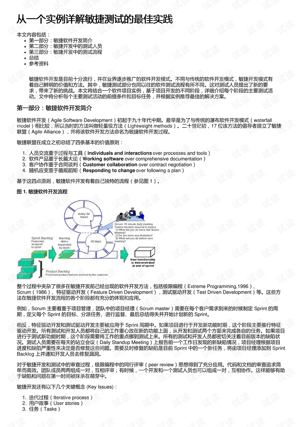 新澳门2025年正版免费公开,词语释义解释与落实展望