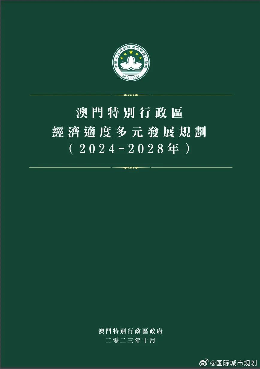 2025年澳门和香港精准免费大全,全面释义解释与落实展望