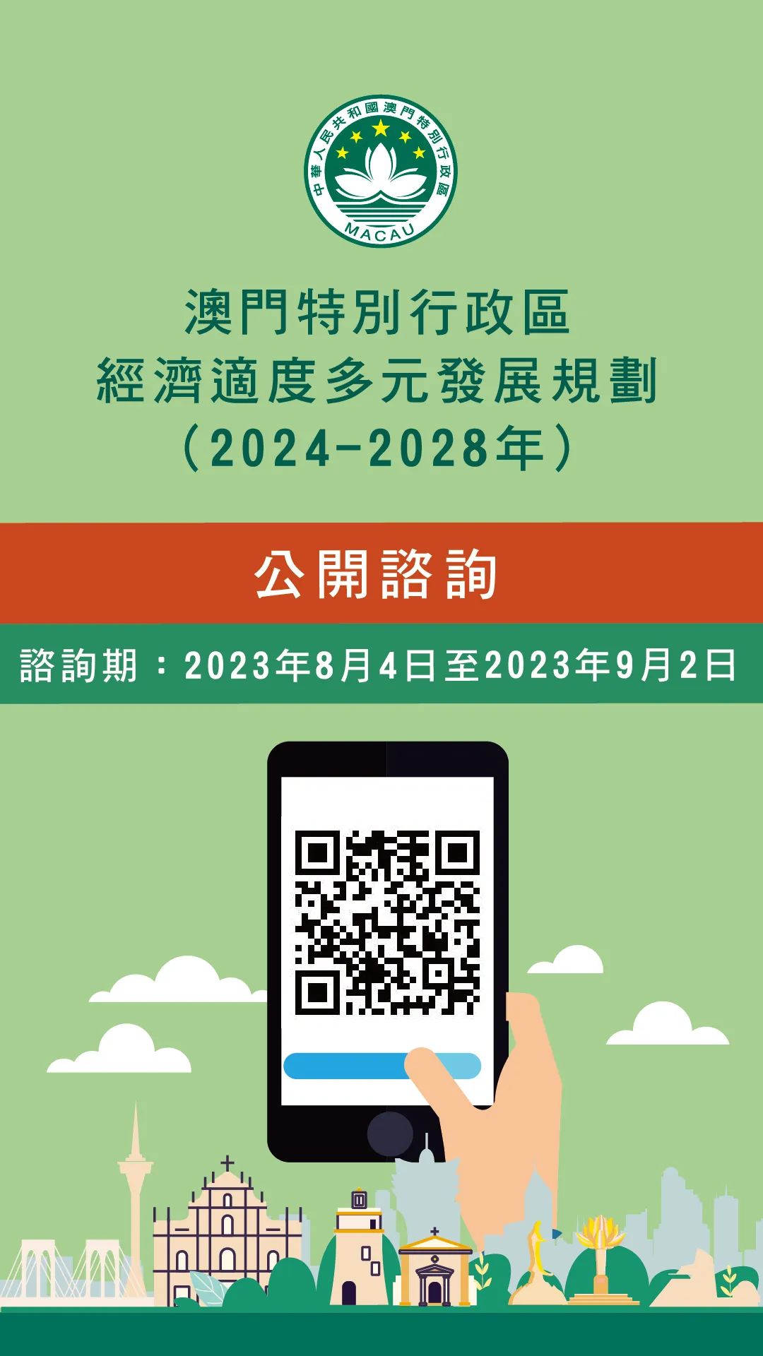 2025澳门和香港门和香港正版免费正题,和平解答解释与落实展望