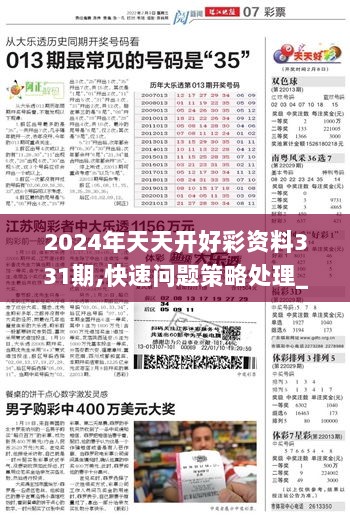 2025天天彩全年免费资料,全面释义解释与落实展望