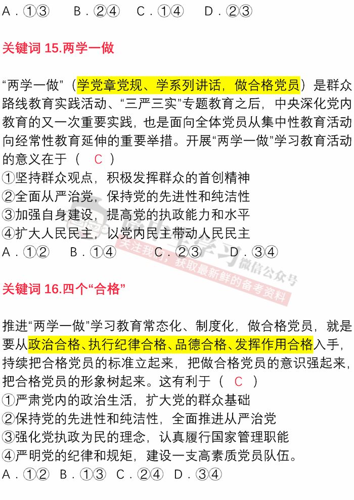 新澳门一码一肖一特一中2025高考,词语释义解释落实|丰富释义