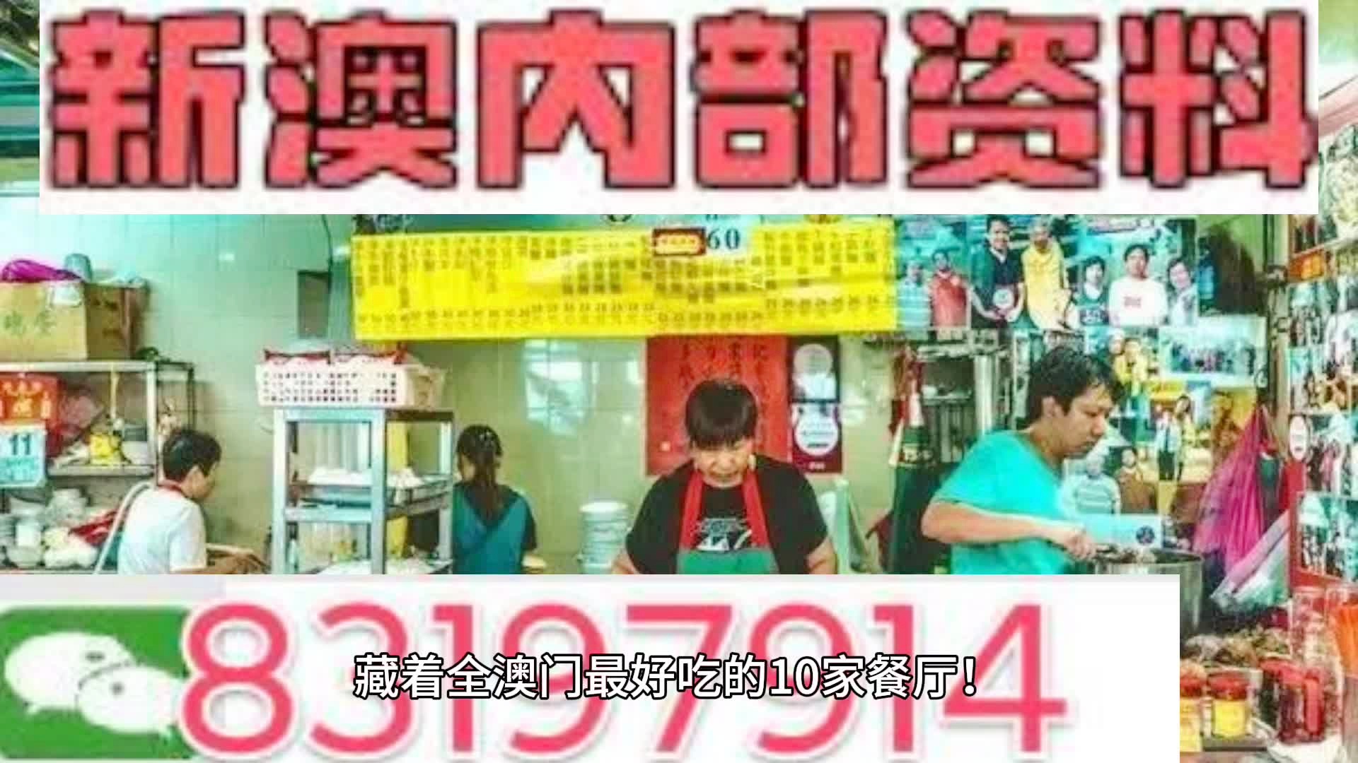 新澳门和香港精准四肖期期中特公开澳门彩民喜欢资料,精选解析解释落实|最佳精选