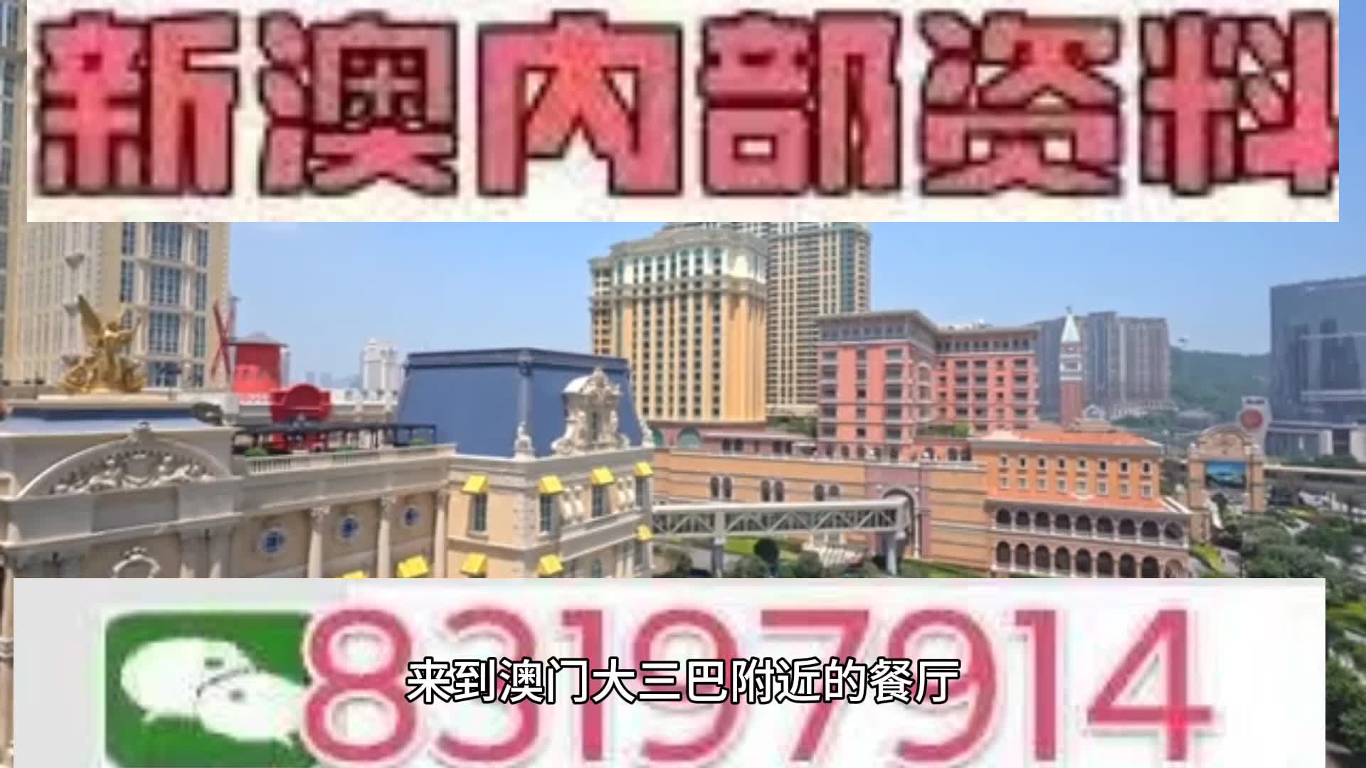 2025全年澳门与香港四肖八码期期必中出来,精选解释解析落实|最佳精选