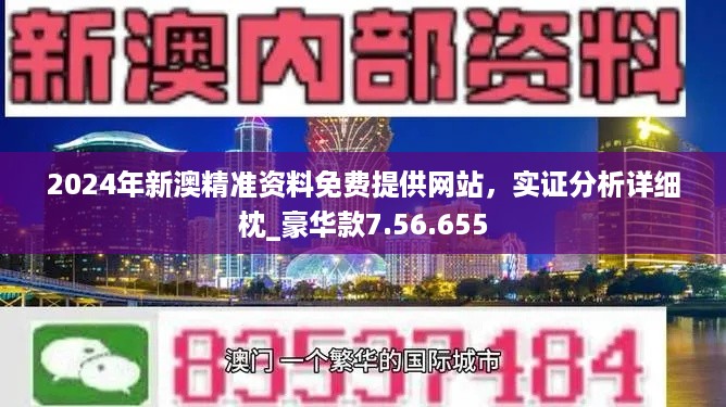 2025新澳正版资料最新更新,精选解析解释落实|最佳精选