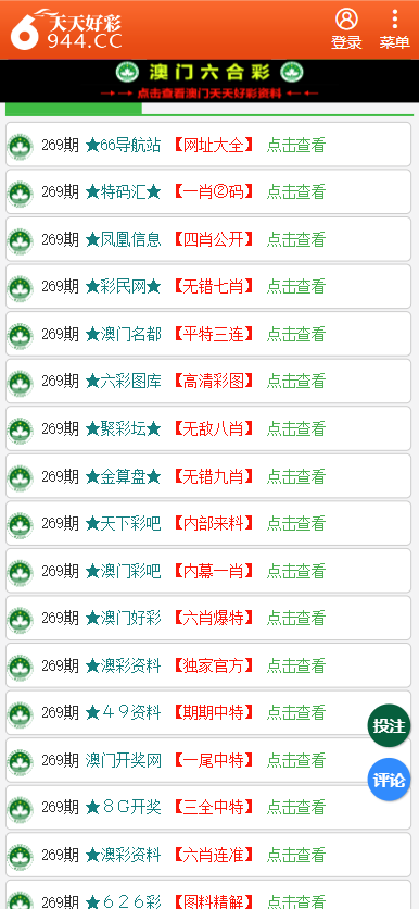 2025年澳门天天彩大全-精选解析、解释与落实