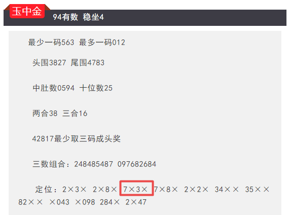 2025特马今晚开奖-仔细释义、解释与落实