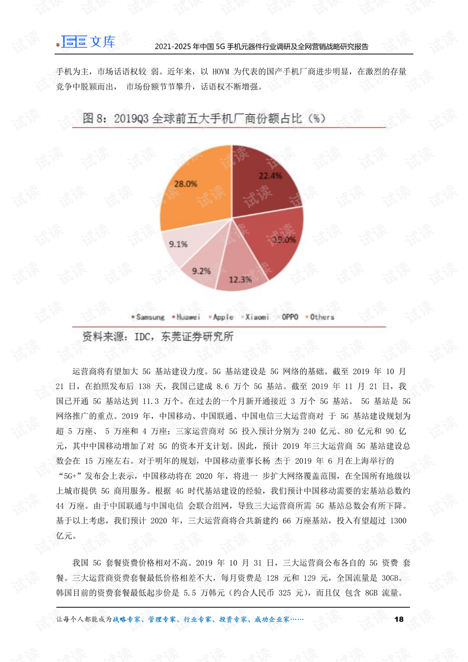 2025澳门和香港精准正版免费-精选解析、落实与策略