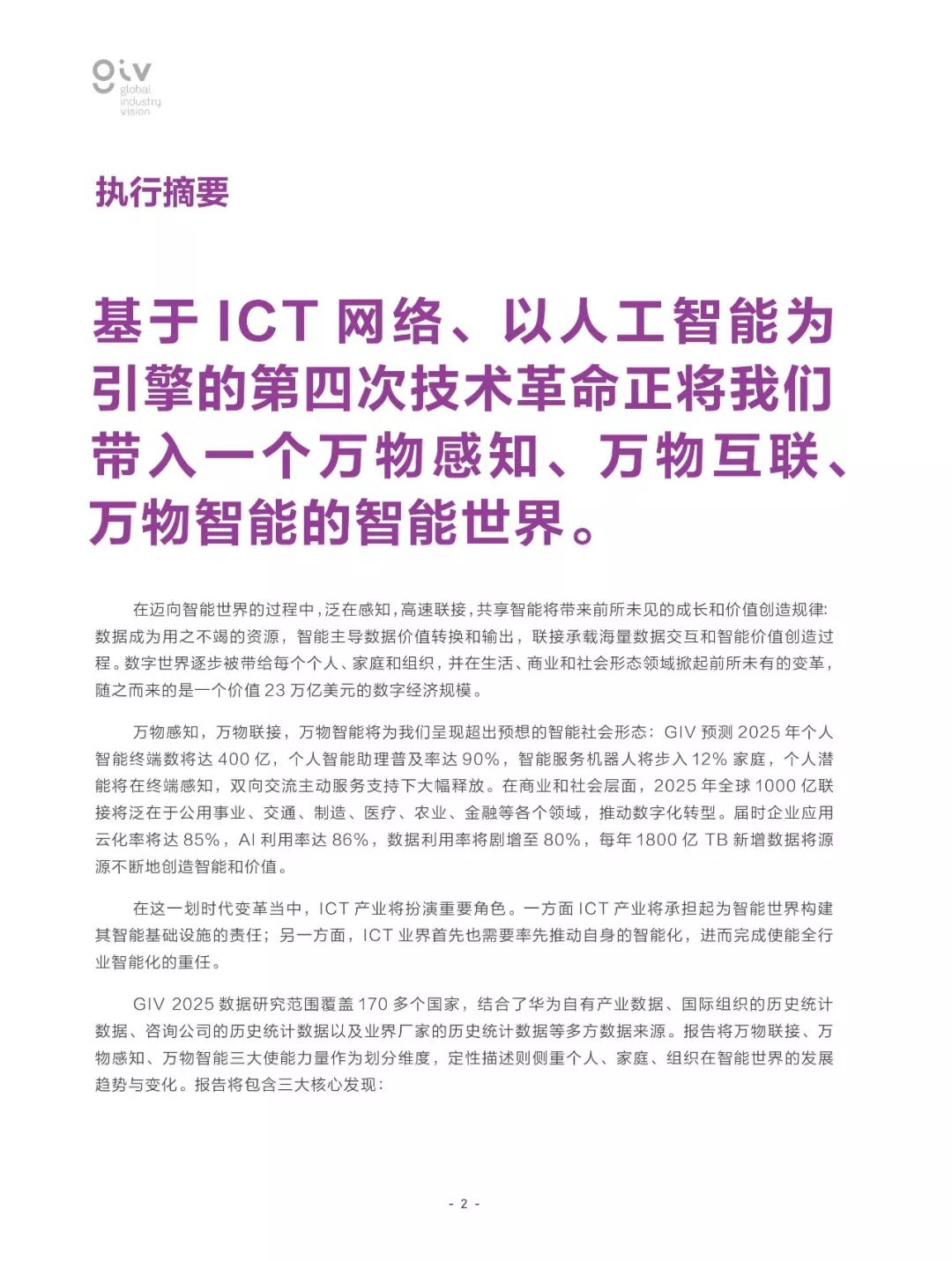 2025年正版资料免费大全-全面释义、解释与落实