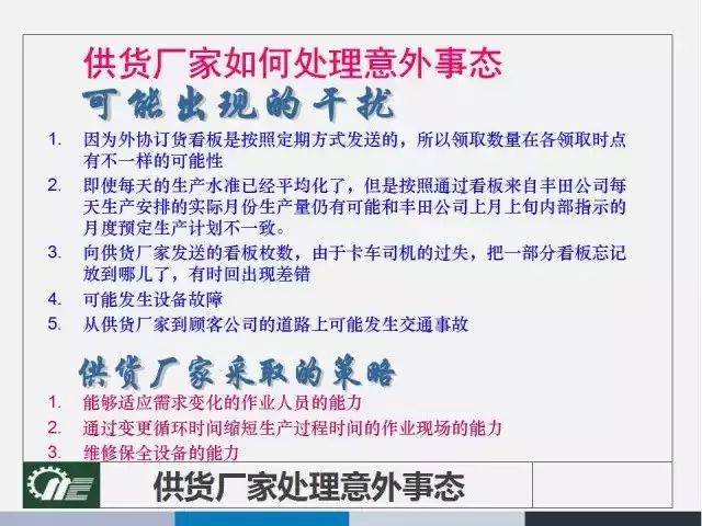 2025新奥原料免费大全-全面释义、解释与落实