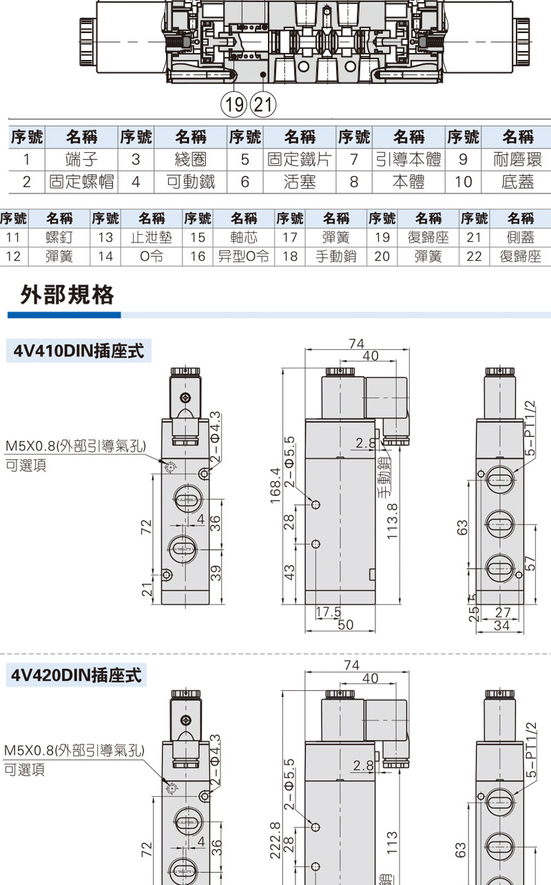 电磁阀40